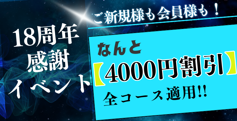 コース料金